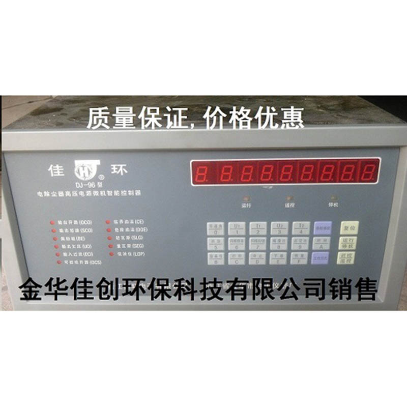 山阳DJ-96型电除尘高压控制器